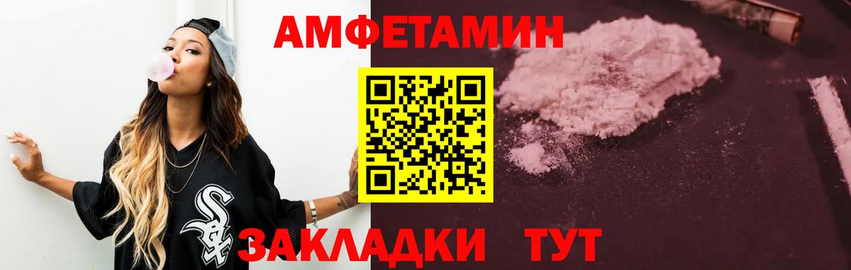 Амфетамин VHQ Ярцево