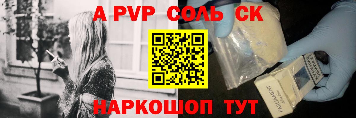 Альфа ПВП VHQ  Вход с VPN  хочу наркоту  Alfa_PVP Crystall  Ярцево 