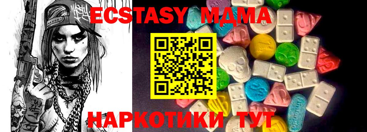 ЭКСТАЗИ 250 мг  Ecstasy  Экстази VHQ  hydra ONION  где купить наркоту  Вход с VPN  Ярцево 