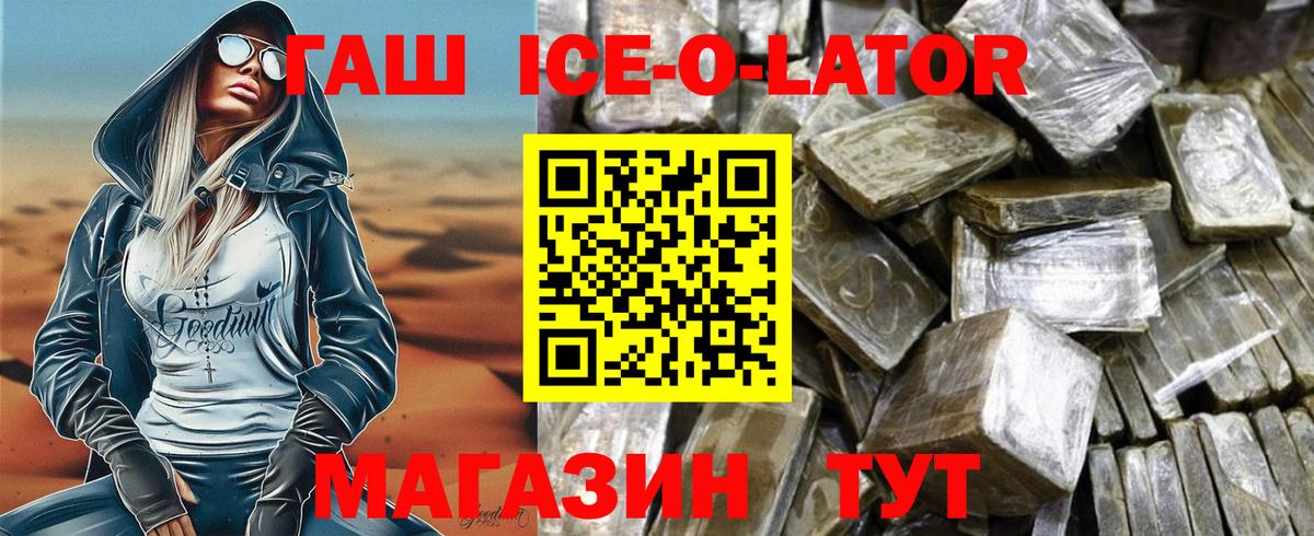 Ярцево  Гашиш Cannabis  ГАШИШ ice o lator  дарнет шоп  Вход с VPN 