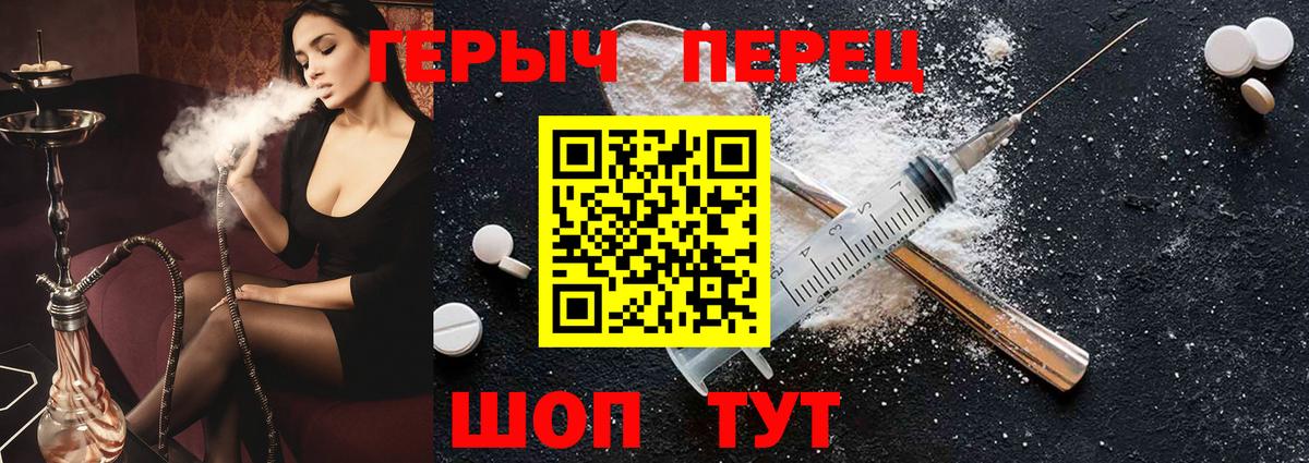 ГЕРОИН VHQ  Вход с VPN  ГЕРОИН  Ярцево 