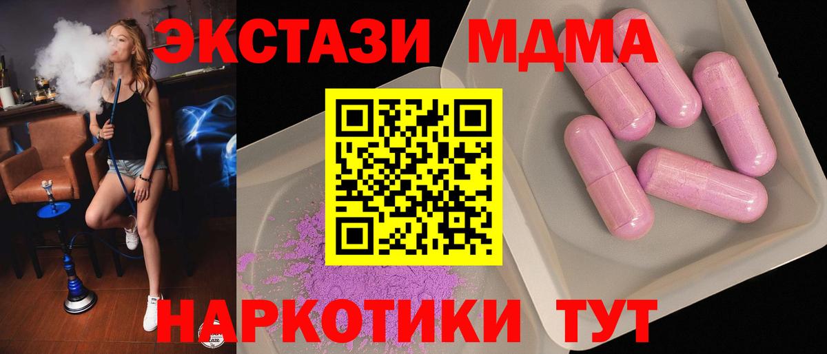 MDMA  МДМА crystal  Ярцево  Вход с VPN  МДМА Molly 