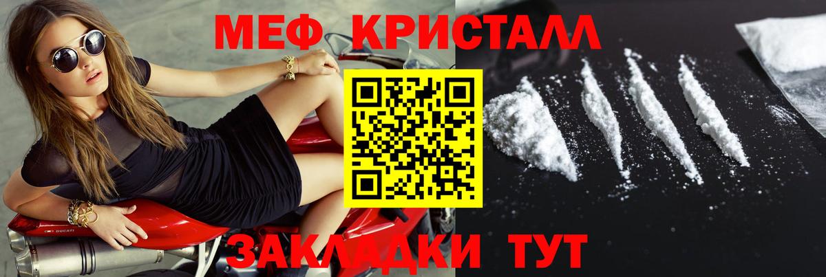 МЕФ  Вход с VPN  Ярцево  МЕФ mephedrone 