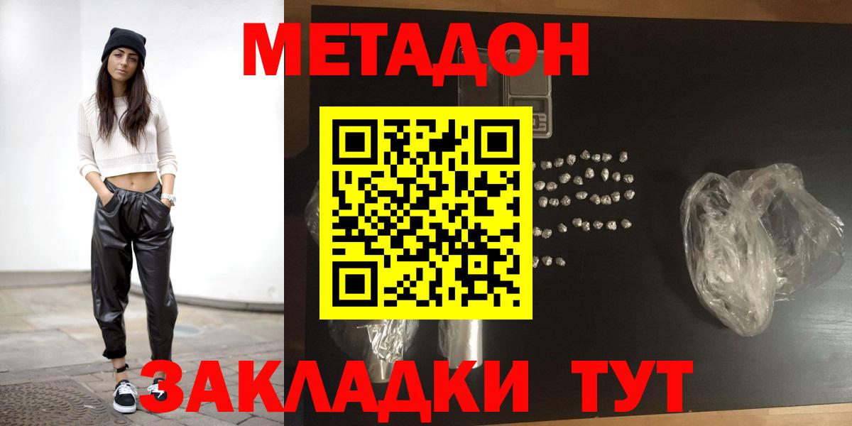 hydra ССЫЛКА  Вход с VPN  Ярцево  Метадон кристалл  МЕТАДОН methadone 