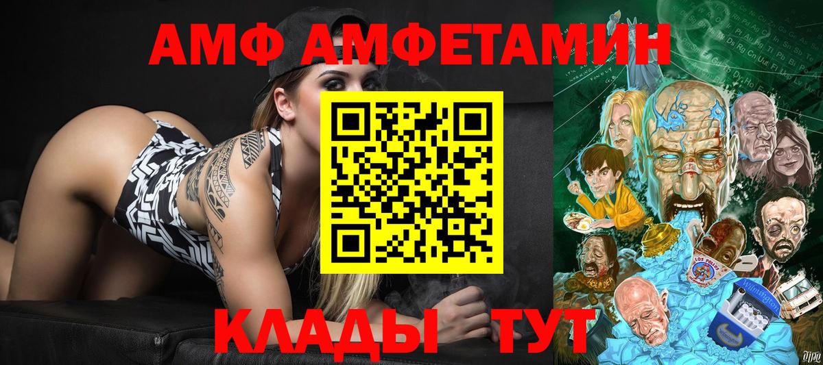 Ярцево  МЕТАМФЕТАМИН Декстрометамфетамин 99.9%  Вход с VPN 