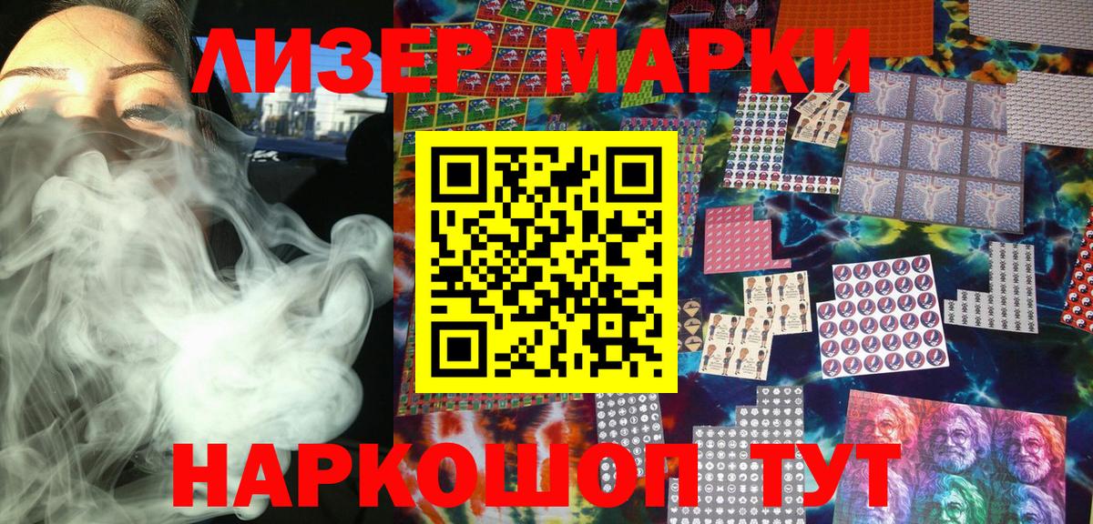 Марки 25I-NBOMe 1,5мг  Марки N-bome  Ярцево  Марки 25I-NBOMe 1,5мг  Вход с VPN 